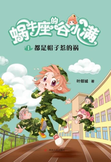 科学就医和合理用药常识