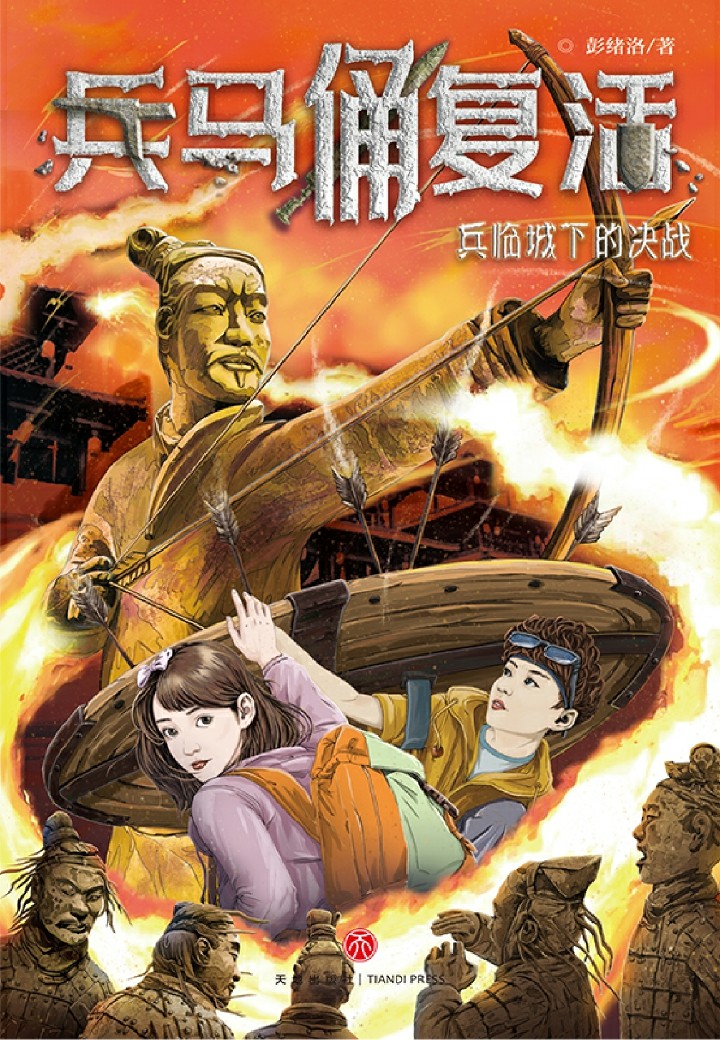 兵临城下的决战