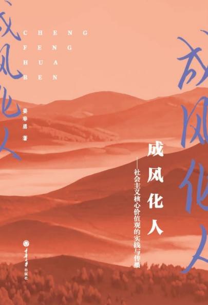 我亲爱的祖国：庆祝新中国70周年朗诵诗选