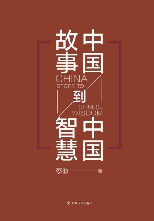 给青年的十二封信