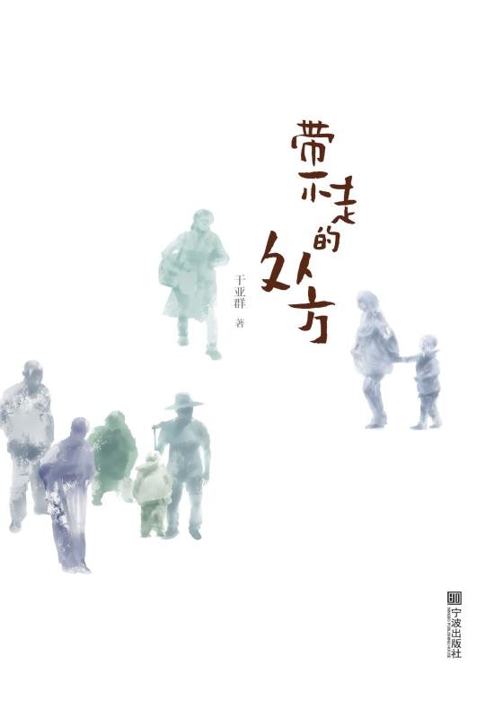 带不走的处方