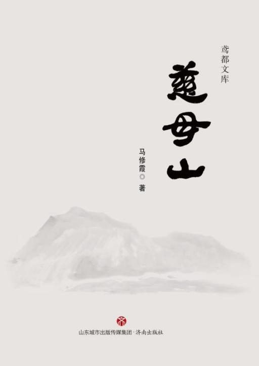 慈母山