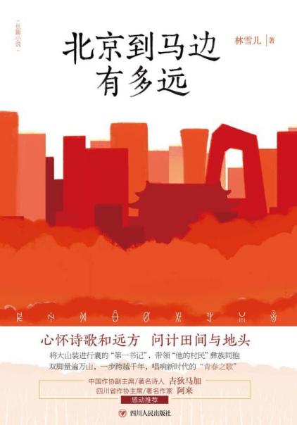 成风化人：社会主义核心价值观的实践与传播