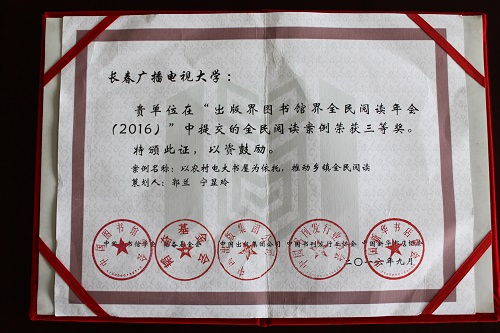 http://library.crtvu.edu.cn/crtvul_att/news_img/2016111495505.jpg