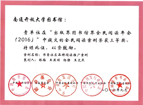 http://library.crtvu.edu.cn/crtvul_att/news_img/2016111495532.jpg